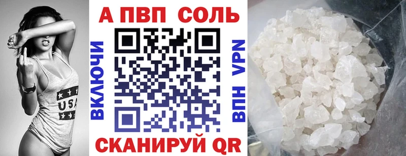Alpha-PVP Соль  где купить наркоту  Чапаевск 