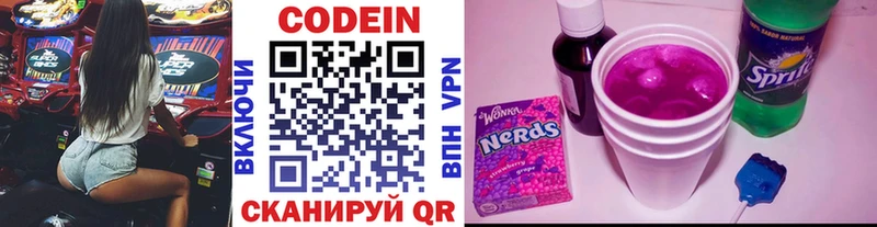 Кодеин Purple Drank  Чапаевск 