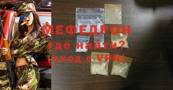 мефедрон VHQ Пролетарск
