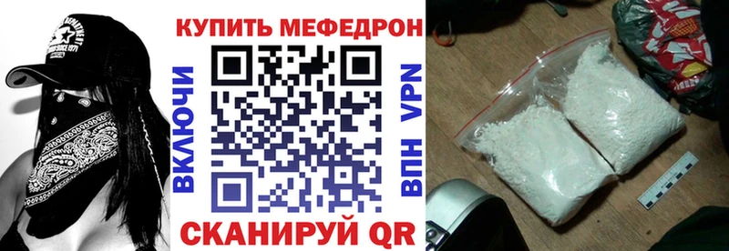 Меф мяу мяу мука Чапаевск