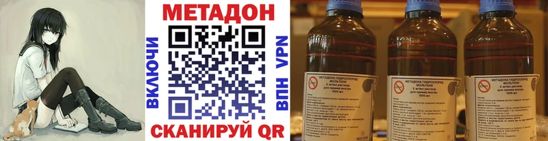 где купить наркотик Чапаевск Метадон белоснежный